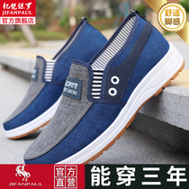 Tendon-soled canvas shoes old Beijing cloth shoes low-top casual shoes mens work shoes student slip-on lazy sneakers