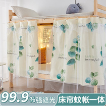 Strong blackout bed curtains for student dormitories special curtains for upper and lower bunks thickened punch-free bed curtains curtains and curtains