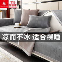 Ice silk sofa cushion leather light luxury summer summer mat seat cushion simple modern high-end non-slip leather sofa cover