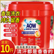 10 pounds household soap powder laundry detergent fragrance large barrel fragrance decontamination barrel long-lasting cold water concentrated clothing