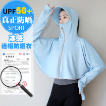 Sun protection clothing womens summer thin coat outdoor anti-UV breathable ice silk cool feeling upf50 sun protection clothing blouse