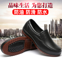 Mens shoes chefs shoes waterproof non-slip oil-resistant wear-resistant special leather shoes for kitchen work wear-resistant spring and summer work shoes large size