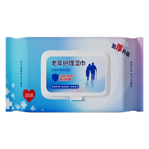 Elderly Care Wet Wipes Thickened Large Wet Toilet Paper Bedridden Elderly Cleaning Care Adult Large Pack Special Wet Wipes
