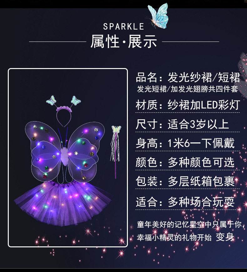 товар из китая 发光蝴蝶翅膀背饰儿童天使小女孩背的女童玩具仙女公主魔法棒翅膀 Jifanpaul