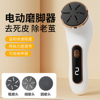Electric Dead Skin Remover, Foot Grinder, Callus Remover, Exfoliator, Whole Body Washable Pedicure Machine, Foot Care Machine