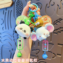 Pull string cute cartoon fruit animals stacked key chain ring for boys and girls car and motorcycle key chain ring pendant