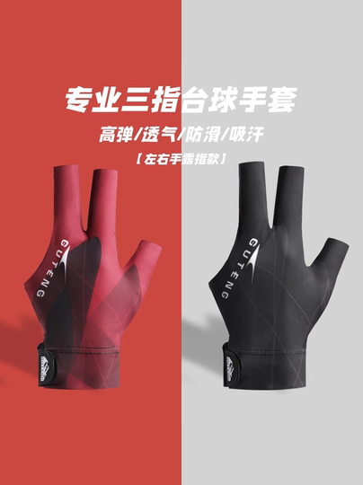 Billiards Gloves for Men, Three-Finger Thin Breathable Professional High-End Non-Slip Snooker Billiards Fingerless Table Tennis Gloves for Women