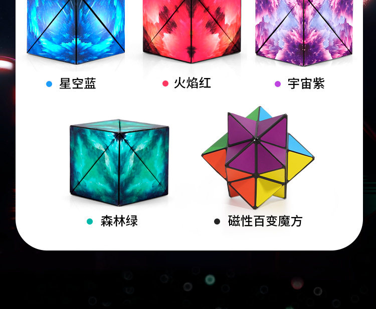 Кубик Рубика 立体百变磁性无限魔方三3d几何翻转儿童异形空间思维训练益智玩具 Jifanpaul