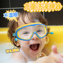 Childrens bathing waterproof glasses little girl baby hair shampoo artifact eye goggles eye mask child swimming goggles