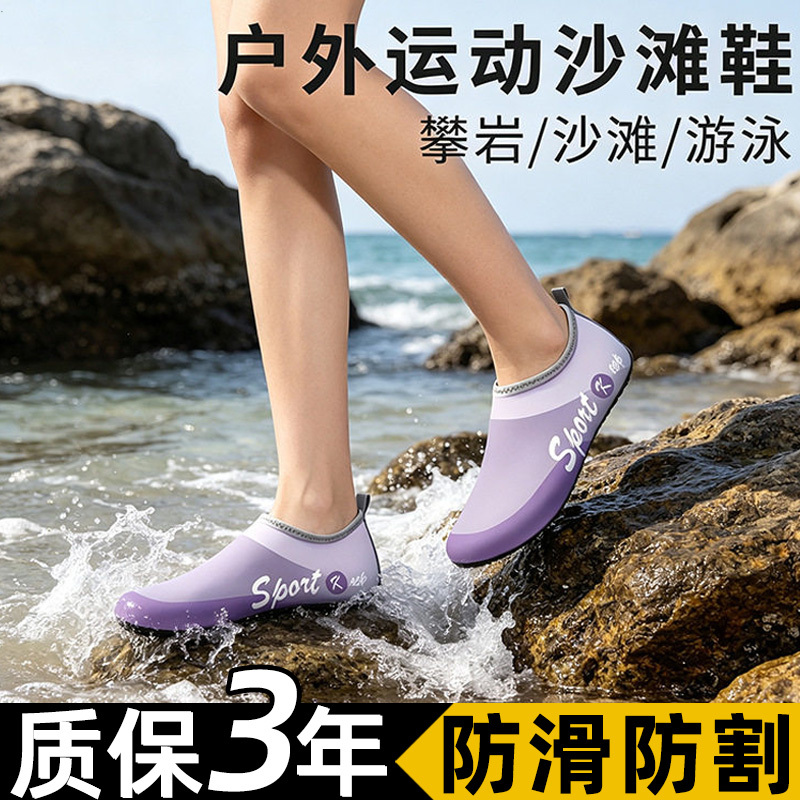Beach Socks and Shoes for Men and Women, Summer Diving, Snorkeling, River Swimming, Water Park, Non-Slip Barefoot Skin-Friendly Yoga Shoes Beach Socks and Shoes for Men and Women, Summer Diving, Snorkeling, River Swimming, Water Park, Non-Slip Barefoot Skin-Friendly Yoga Shoes