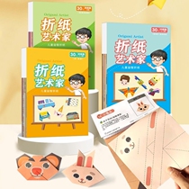 Paper-cut childrens handmade kindergarten 3-year-old 2-year-old baby entry-level fun toys diy production material package origami set