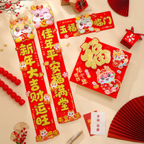 New Year and Spring Festival Couplets Year of the Dragon 2024 New Spring Festival Couplets Door Stickers Home New Year Creative Cartoon Three-dimensional Door Decoration
