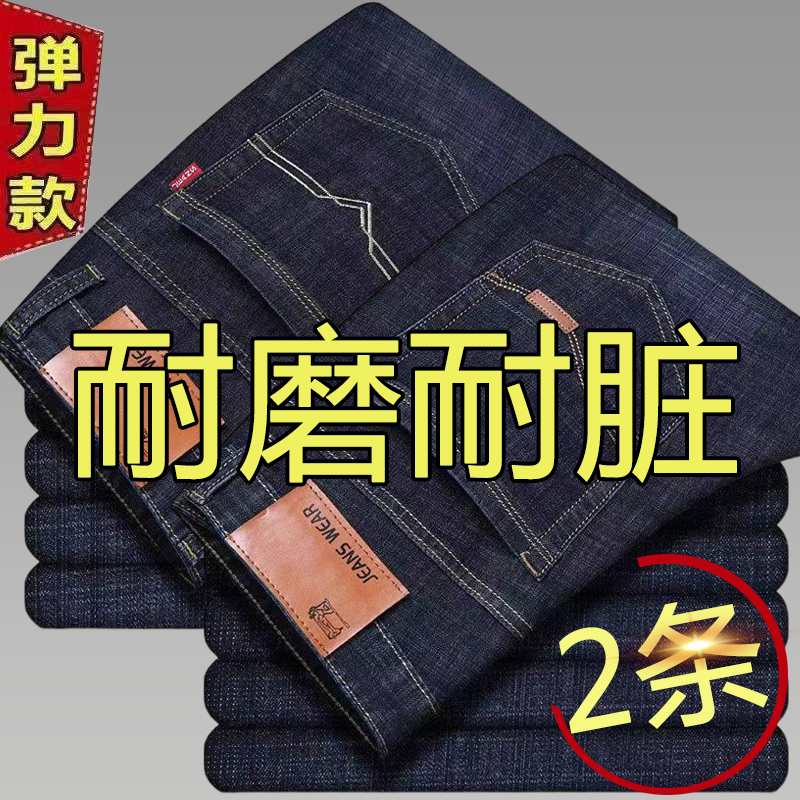 Stretch Jeans for Men, Loose Casual Work Pants, Summer Thin Style, Durable for Working on Site, Men's Pants Stretch Jeans for Men, Loose Casual Work Pants, Summer Thin Style, Durable for Working on Site, Men's Pants
