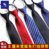 Tie for Men, Business Formal Wear, Zipper Style, Groom's Wedding, Korean Style, Narrow, Lazy Style, No-Knot, Striped Plaid Tie for Women