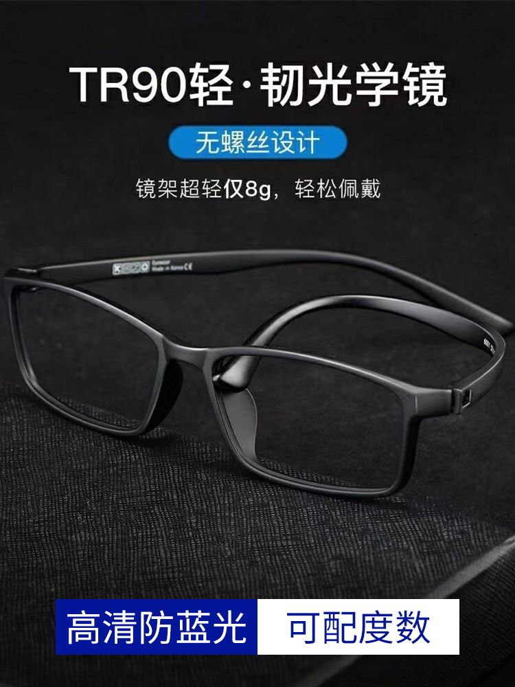男性用近視メガネ、ブルーライトカット、女性用メガネと合わせられる、金属なし、ネジなし、刑務所拘置所、フル