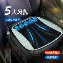 Car Cushions Multifunction Home Car Dual-use with USB Fan cushions Summi Cool Vential Breathable Hadifation