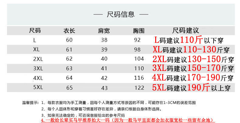 Жилеты 马甲男士2022新款秋冬季外穿保暖背心潮牌轻马夹外套大码棉服 Jifanpaul
