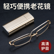 High-definition folding reading glasses for middle-aged and elderly men and women anti-blue light anti-fatigue anti-eyes portable mirror box glass