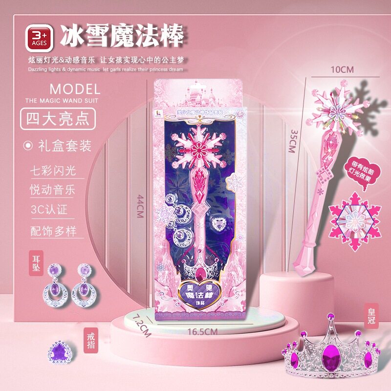 Игрушка с освещением 爱沙公主冰雪魔法棒皇冠女童仙女棒巴拉拉魔仙棒儿童发光玩具礼物 JIFANPAUL