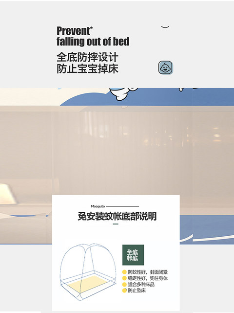 Mongolian yurt mosquito net installation-free anti-fall home 2024 new style bedroom student dormitory folding bed tent pattern