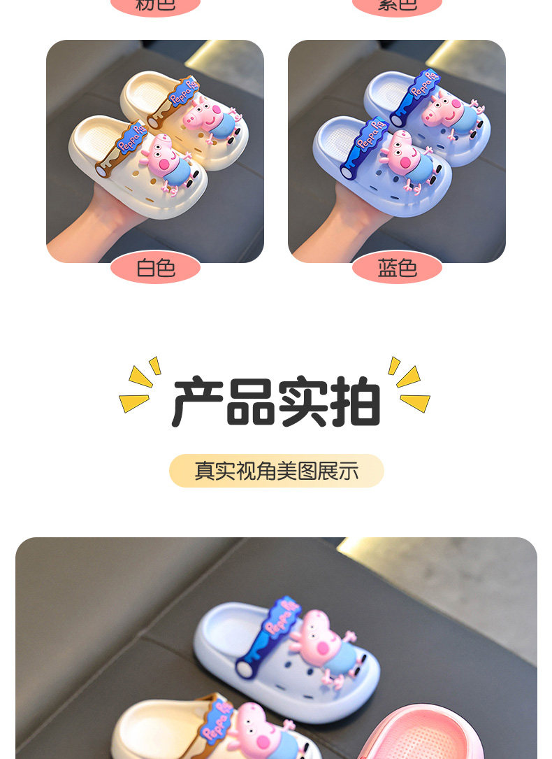 小猪佩奇正版卡通拖鞋夏儿童2026居家洗澡防滑宝宝户外软底洞洞鞋 — 12