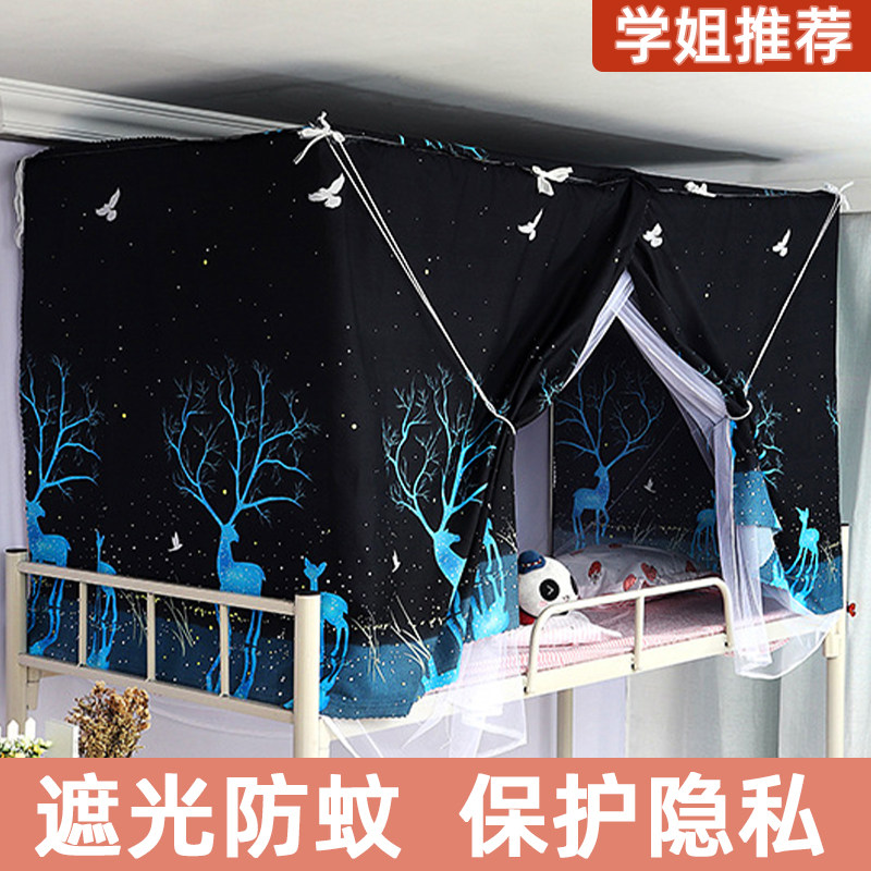 Bed curtain with mosquito net integrated college student dormitory thickened strong shading lower paved with totally enclosed anti-mosquito bunk bed single bed