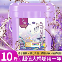 10 catties household barrel laundry detergent lavender soap powder cheap large barrel decontamination student dormitory home package wholesale price