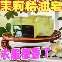 Aromatherapy essential oil soap jasmine long-lasting fragrance face soap hydrating moisturizing bath deep cleansing body handmade soap