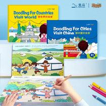 Тур China Play Color Tour World Play in Color Child Color Child Color Book Book Book Book Brochure