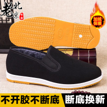 Winter old Beijing cloth shoes for men middle-aged and elderly dad canvas shoes plus velvet and thickening Northeast warm and cold-proof cotton shoes