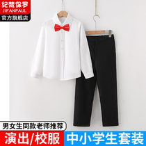 Mens and Womens Cantata Performance Clothing White Shirt Childrens Recital Competition Childrens Primary and Secondary School Performance Dress Suit