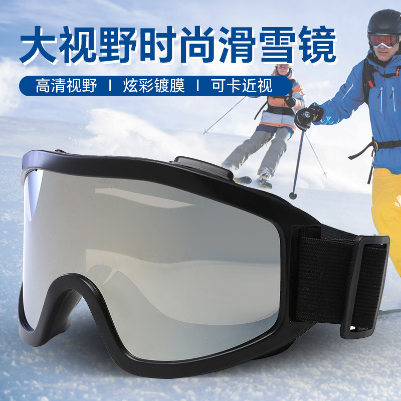 冬用バイク用防風・防砂アウトドアスポーツサングラス、スキーゴーグル、反射防止・紫外線防止メガネ