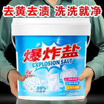 Infant explosive salt colored clothes universal de-yellowing artifact childrens baby clothing stain removal baby color bleaching agent