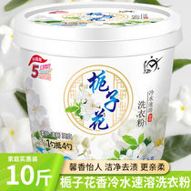 10 catties bucket of laundry detergent affordable for home machine washing and decontamination official flagship store with long-lasting gardenia fragrance