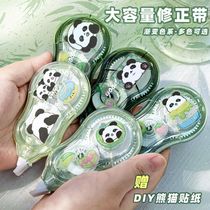 Panda gradient color correction tape for primary school students correction tape for cute girls with good looks silent correction tape for junior high school students