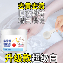 Biological enzyme active oxygen bubble powder explosive salt laundry removal stain powerful artifact for lazy people official flagship store