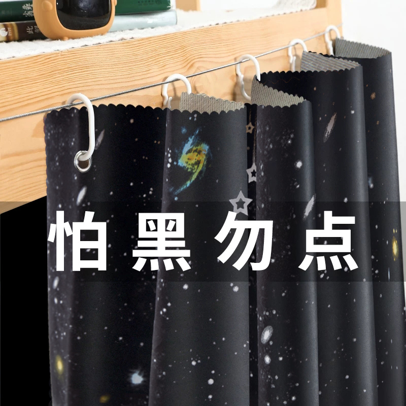 Strong Shading Thickened Bed Curtain Dorm Room Bed Nets Dorm Room University Students Up And Down Women's Curtain Subbed Curtain Lower Table Sheltering-Taobao