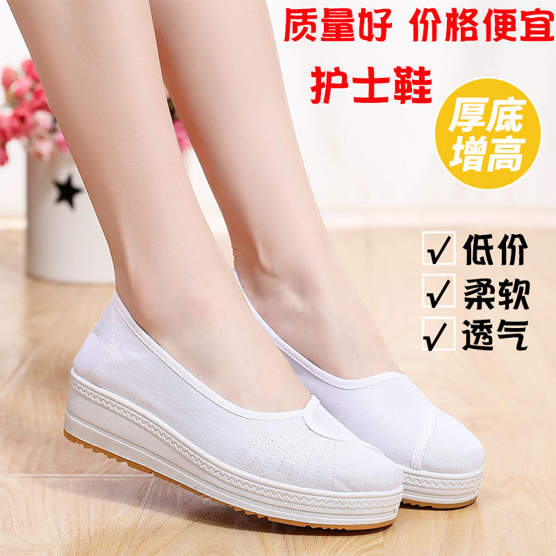 White Nurse Shoes for Women, Thick-Soled, Height-Increasing, Soft-Soled, Breathable, Non-Slip, Comfortable, Summer Canvas Shoes for Medical Staff White Nurse Shoes for Women, Thick-Soled, Height-Increasing, Soft-Soled, Breathable, Non-Slip, Comfortable, Summer Canvas Shoes for Medical Staff