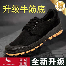 Low-top single shoes Jiefang shoes mens construction site non-slip low-waist work safety shoes womens black camouflage farmland yellow tape shoes