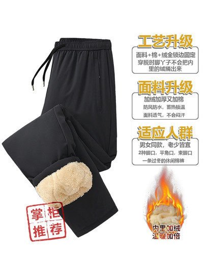 Upgraded Three-Layer Windproof and Waterproof Men's Large Size Autumn and Winter Thickened Fleece-Lined Warm Trousers Cotton Pants Cold-Proof Unisex Style