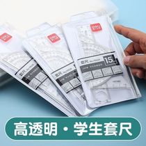 Transparent ruler set for primary school students third grade ruler protractor triangle full set standard four-piece set