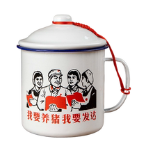 Enamel Cup Nostalgic Mark Cup with large capacity water cup men customized old-fashioned tea cylinder old cadre cup