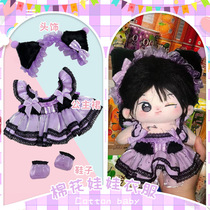 Childrens dress-up toys 20cm cotton doll clothes cute doll clothes Lolita princess dress for female classmates