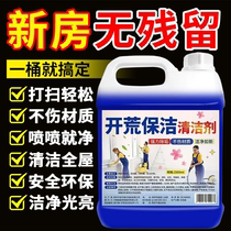 Land reclamation cleaning agent latex paint special cleaning agent new house decoration tile putty powder removal artifact floor
