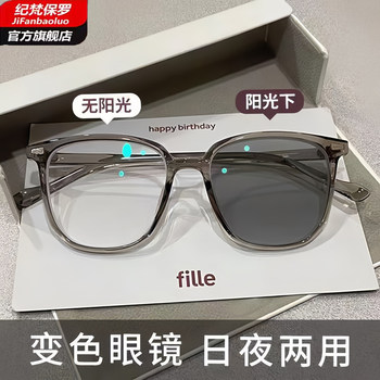Brown Photochromic Myopia Glasses for Women, High-End Sunglasses That Can Be Equipped with Ultra-Light Prescription Anti-Uv Eye Frames