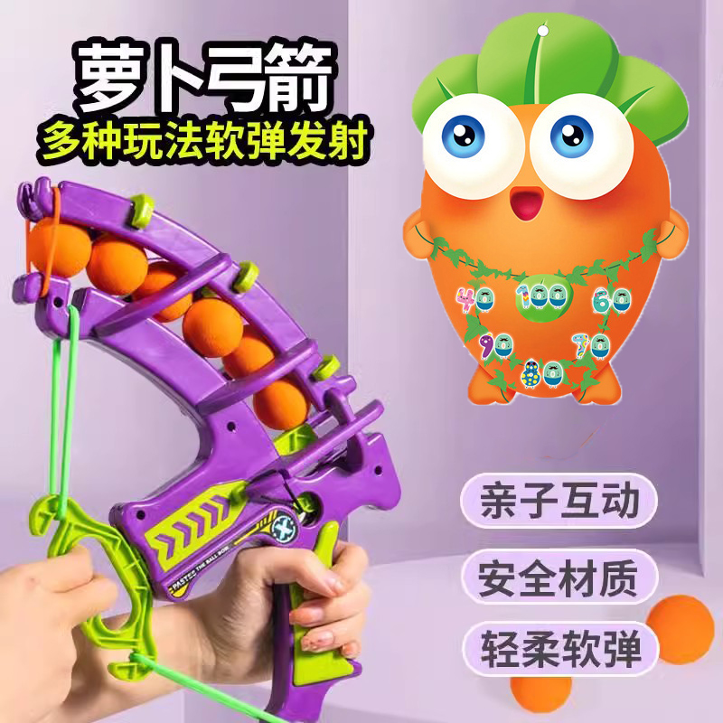 子供用カタパルト 粘着ボール ニンジン 弓矢 ターゲット射撃 屋外 家庭用 投げダーツ 粘着ボール 弓 おもちゃ