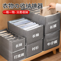 Brushed jeans gray storage and organization divided pants artifact trouser rack dormitory bag home storage sweater storage box