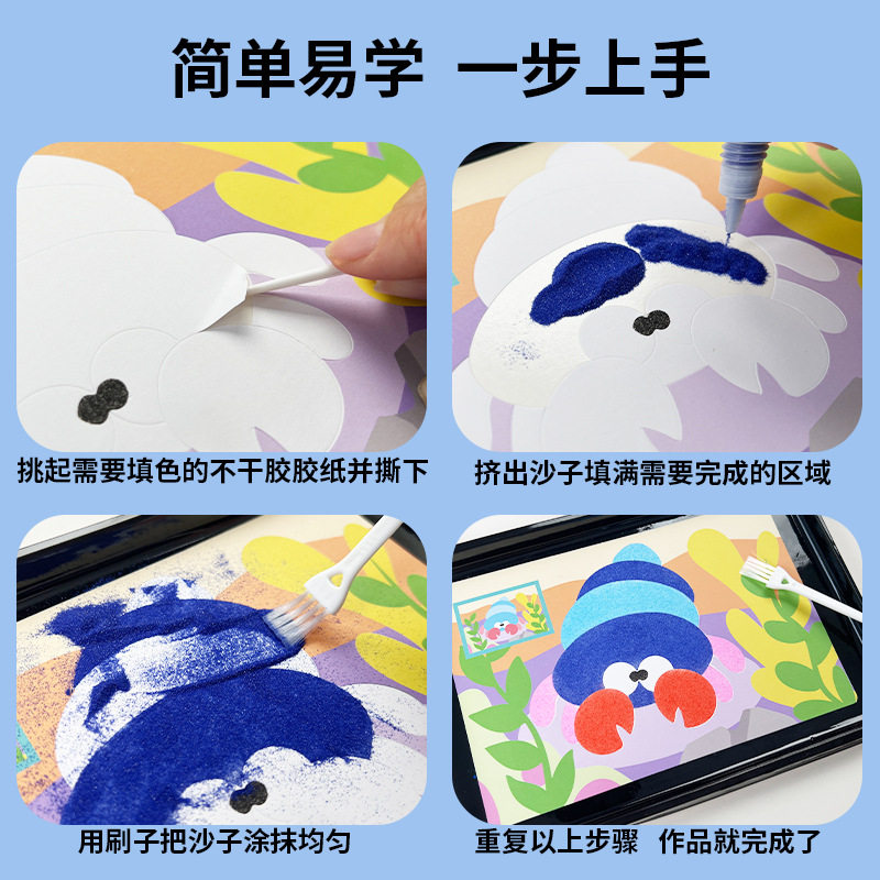 儿童沙画DIY:创意无限,激发孩子的艺术天赋!-沙画-淘宝百科网