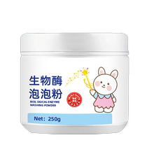 Biological enzyme active oxygen soaking laundry detergent to brighten clothes remove stains remove yellowing long-lasting fragrance easy to wash no-rub laundry detergent barrel