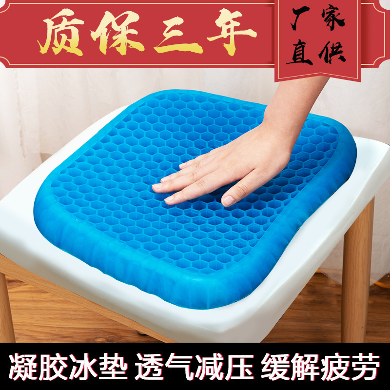 Cushion Summer Cool Cushion Honeycomb Latex Seat Cushion Sub silicone Breathable Car All Season Chair Office Long Sit Fart Mat